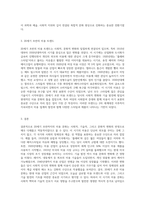 20세기 초반까지의 미용 문화를 훑어봤습니다 지금까지 살펴본 국가, 시대, 혹은 미용 사조 중 가장 흥미있었던 것을-3