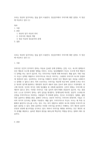 우리는 빙산의 일각이라는 말을 많이 사용한다 정신분석에서 무의식에 대한 설명도 이 빙산에 비유하고 있다 (1)-1