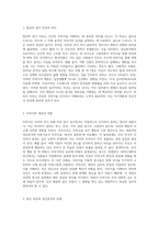 우리는 빙산의 일각이라는 말을 많이 사용한다 정신분석에서 무의식에 대한 설명도 이 빙산에 비유하고 있다 (1)-2