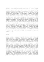 우리는 빙산의 일각이라는 말을 많이 사용한다 정신분석에서 무의식에 대한 설명도 이 빙산에 비유하고 있다 (1)-3