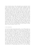 20세기 현대 교육사조의 대표적 유형에 대해 설명, 루소의 교육사상의 특징-2