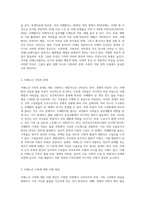 치매노인환자의 케어와 치매노인가족의 문제와 지원방안에 대해 논술2-2