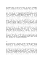 치매노인환자의 케어와 치매노인가족의 문제와 지원방안에 대해 논술2-3