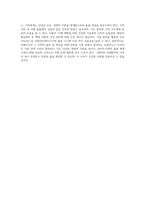 치매노인환자의 케어와 치매노인가족의 문제와 지원방안에 대해 논술2-4