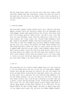 현재 시행되고 있는 자유학기제의 운영방법 및 이에 따른 장점 및 단점을 비교 분석하여 학습자의 의견 및 개선방안 등을 제시하시오-2