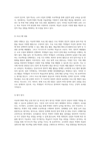 현재 시행되고 있는 자유학기제의 운영방법 및 이에 따른 장점 및 단점을 비교 분석하여 학습자의 의견 및 개선방안 등을 제시하시오-3