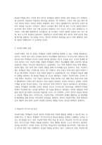 현재 시행되고 있는 자유학기제의 운영방법 및 이에 따른 장점 및 단점을 비교 분석하여 학습자의 의견 및 개선방안 등을 제시하시오-4