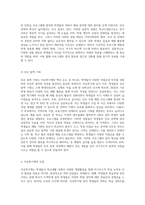 현재 시행되고 있는 자유학기제의 운영방법 및 이에 따른 장점 및 단점을 비교 분석하여 학습자의 의견 및 개선방안 등을 제시하시오-6