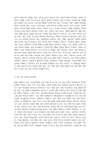 현재 시행되고 있는 자유학기제의 운영방법 및 이에 따른 장점 및 단점을 비교 분석하여 학습자의 의견 및 개선방안 등을 제시하시오-7