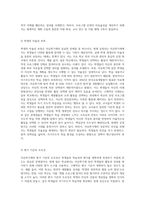 현재 시행되고 있는 자유학기제의 운영방법 및 이에 따른 장점 및 단점을 비교 분석하여 학습자의 의견 및 개선방안 등을 제시하시오-8