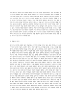 현재 시행되고 있는 자유학기제의 운영방법 및 이에 따른 장점 및 단점을 비교 분석하여 학습자의 의견 및 개선방안 등을 제시하시오-9