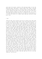 사회복지사의 역할에 대해 설명하고, 이 중 3가지를 골라 구체적인 사례를 들어보세요 (1)-4