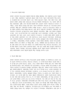 20세기 후반부터 세계적인 현상으로 나타나기 시작한 학교교육의 급속한 대중화는 학교의 폭발적 팽창-2
