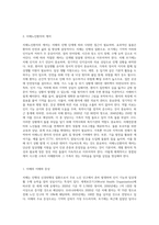 치매노인환자의 케어와 치매노인가족의 문제와 지원방안에 대해 논술하시오 (1)-2