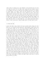 치매노인환자의 케어와 치매노인가족의 문제와 지원방안에 대해 논술하시오 (1)-3