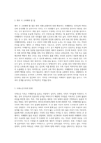 치매노인환자의 케어와 치매노인가족의 문제와 지원방안에 대해 논술하시오 (1)-4