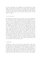 치매노인환자의 케어와 치매노인가족의 문제와 지원방안에 대해 논술하시오 (1)-5