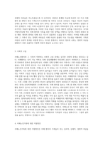 치매노인환자의 케어와 치매노인가족의 문제와 지원방안에 대해 논술하시오 (1)-6