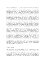 치매노인환자의 케어와 치매노인가족의 문제와 지원방안에 대해 논술하시오 (1)-7