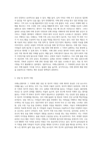 치매노인환자의 케어와 치매노인가족의 문제와 지원방안에 대해 논술하시오 (1)-8