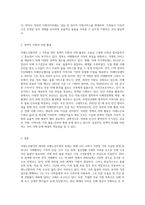 치매노인환자의 케어와 치매노인가족의 문제와 지원방안에 대해 논술하시오 (1)-9