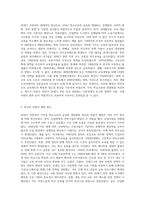 20세기 후반부터 세계적인 현상으로 나타나기 시작한 학교교육의 급속한 대중화는 학교의 폭발적 팽창을 (3)-2