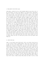 치매노인환자의 케어와 치매노인가족의 문제와 지원방안에 대해 논술하시오 (2)-2