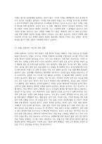 치매노인환자의 케어와 치매노인가족의 문제와 지원방안에 대해 논술하시오 (2)-3
