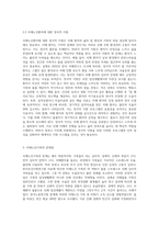 치매노인환자의 케어와 치매노인가족의 문제와 지원방안에 대해 논술하시오 (2)-4