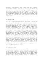 치매노인환자의 케어와 치매노인가족의 문제와 지원방안에 대해 논술하시오 (2)-5