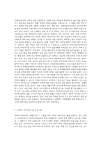 치매노인환자의 케어와 치매노인가족의 문제와 지원방안에 대해 논술하시오 (2)-7