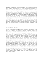 치매노인환자의 케어와 치매노인가족의 문제와 지원방안에 대해 논술하시오 (2)-8