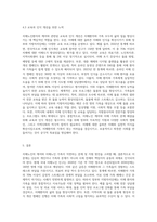 치매노인환자의 케어와 치매노인가족의 문제와 지원방안에 대해 논술하시오 (2)-9