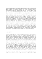 치매노인환자의 케어와 치매노인가족의 문제와 지원방안에 대해 논술하시오 (3)-2