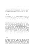 치매노인환자의 케어와 치매노인가족의 문제와 지원방안에 대해 논술하시오 (3)-3