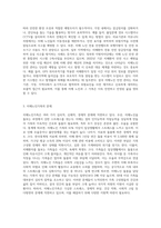 치매노인환자의 케어와 치매노인가족의 문제와 지원방안에 대해 논술하시오 (3)-4