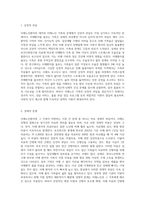 치매노인환자의 케어와 치매노인가족의 문제와 지원방안에 대해 논술하시오 (3)-5