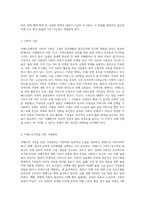 치매노인환자의 케어와 치매노인가족의 문제와 지원방안에 대해 논술하시오 (3)-6