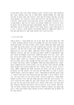 치매노인환자의 케어와 치매노인가족의 문제와 지원방안에 대해 논술하시오 (3)-7