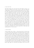 치매노인환자의 케어와 치매노인가족의 문제와 지원방안에 대해 논술하시오 (3)-8