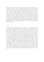 치매노인환자의 케어와 치매노인가족의 문제와 지원방안에 대해 논술하시오 (3)-9