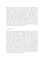 20세기 후반부터 세계적인 현상으로 나타나기 시작한 학교교육의 급속한 대중화는 학교의 폭발적 팽창을 가져왔다 (2)-3
