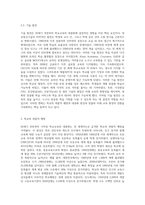 20세기 후반부터 세계적인 현상으로 나타나기 시작한 학교교육의 급속한 대중화는 학교의 폭발적 팽창을 가져왔다 (2)-4