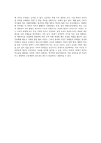 20세기 후반부터 세계적인 현상으로 나타나기 시작한 학교교육의 급속한 대중화는 학교의 폭발적 팽창을 가져왔다 (2)-7