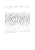 전통적(유교) 상,제례의 장단점을 논하고 현대적 개선방안을 논하라-6
