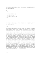 20세기 후반부터 세계적인 현상으로 나타나기 시작한 학교교육의 급속한 대중화는 학교의 폭발적 팽창을 가져왔다 (3)-1