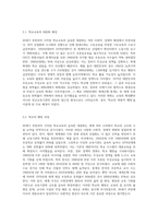20세기 후반부터 세계적인 현상으로 나타나기 시작한 학교교육의 급속한 대중화는 학교의 폭발적 팽창을 가져왔다 (3)-2