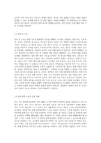 (생활과건강) 위(stomach)는 식도를 지나온 음식물을 저장하는 기관이다 위의 해부생리적 특성을 상세히 기술 (2)-3