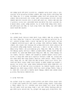 (생활과건강) 위(stomach)는 식도를 지나온 음식물을 저장하는 기관이다 위의 해부생리적 특성을 상세히 기술 (2)-4