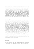 (생활과건강) 위(stomach)는 식도를 지나온 음식물을 저장하는 기관이다 위의 해부생리적 특성을 상세히 기술 (2)-5